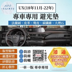 【A.F.C 一朵花】LEXUS 凌志 UX(18年11月-22年) 法蘭絨 麂皮 碳纖維 超纖皮革 大理石 避光墊, UX(18年11月-22年)-有抬顯,大理石皮革-藍色