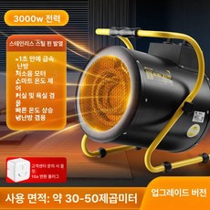 산업용 전기 열풍기 미니온풍기 가정용 넥스코 벽걸이 화장실, 3kW 스테인리스 열관 업그레이드모델, 기본 모델명/품번