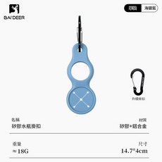 BAI'DEER 矽膠水瓶掛扣 升級掛扣款 戶外便攜登山配件, 升級掛扣款 - 藍色, 1個