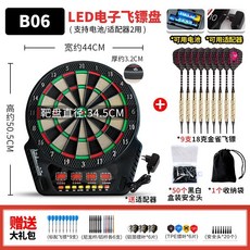 電子飛鏢盤套裝室內軟式自動計分全套娛樂專業比賽智能積分飛標機, 【LED自動計分】9支18克鏢+9支, 1個
