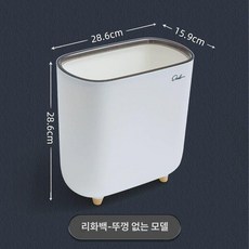 틈새 쓰레기통 인테리어 냄새차단 책상밑 다리있는 주방 휴지통, 좁은형 프레스 링