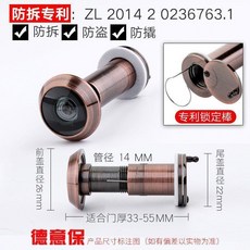 德意保 貓眼門鏡, 1個, 鎖定棒#孔經14-17門厚33-53
