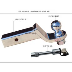 트레일러 견인고리 자동차 볼 히치 장치 카라반 후크 알루미늄 암 견인 장착 브라켓 차량용 연결구, 9_실버팔+잠금핀, 1개