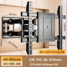 헬로라이노 leetv브라켓 거치대 스크린용 vesa 모니터, 40 85인치 초박형 1단계 95.0kg