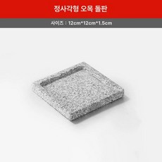 불판 화산석 일본식 숯불 규카츠화로 돌판 실내용 구이판, 12x12x1.5 cm, 1개, 1cm