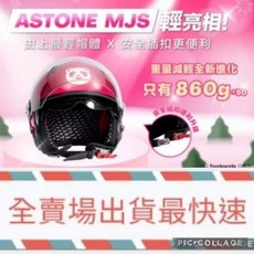 FoodPanda熊貓安全帽（四代MJS）最新款, 全新現貨（原廠安全插扣）,四代（2XL）59~60cm