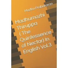 (英文圖書)Madhumozhi Thiruppa ( The Quintessence of Nectar) In English Vol.3 平裝版, Independently Published, 英文