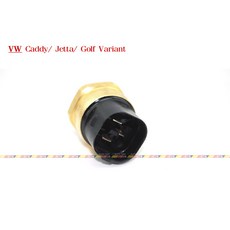 VAG小賴汽車 Caddy Jetta Golf Variant 水溫開關 雙熱敏開關 全新, 1個