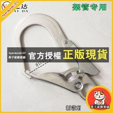 果子家 安全帶掛鈎 保險鈎 防脫 大開口 O型掛 鋼管安全鈎 自鎖保險扣 弔鈎 大號 QUZ4, 新款輕便美式大鉤, 1個