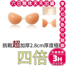 梨卡 加厚胸貼隱形背心，爆乳集中游泳防走光，適用於泳衣比基尼婚紗，現貨24H快速出貨, C6144四倍加厚 B罩杯-可下水