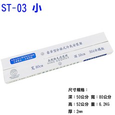 有現貨 SGS認證 白鐵室外機 專用分離式 正304不銹鋼豪華型冷氣架 台灣製造 品質保證, ST-03 小, 冷氣室外機專用