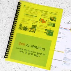 로컬코리아 반투명 A4제본표지 옐로우 종이제본표지
