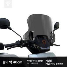 사이드미러 튜닝 백미러 스쿠터용 미러 브라켓 거치대, 스모크그레이 40cm, 기본 모델명/품번