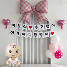 산후조리원 퇴소이벤트 출산 파티풍선 출산축하파티, 1개, 핑크