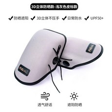 FUQO LIFE EXPERTS 電動車防曬把套 夏季隔熱加長遮陽 摩托車自行車防水3D立體, 1個, 皮標款-灰色
