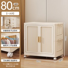 조립식 이불장선반 바퀴달린 선반 이불장 헹거 옷장 시스템 다단 수납장 투명, 80cm 폭 크림  1 옷걸이
