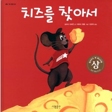 seyong publishing 尋找起司