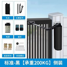 MAXV 電動閉門器 側裝 曲臂式 自動開門機 遠程控制 防水門禁, 1個, 手機小程序調試【黑色】