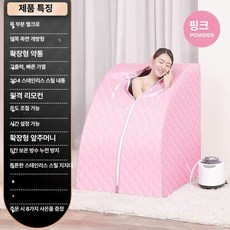 사우나 좌욕기 족욕기 욕기 반신 좌식 실버풀세트선물접이식의자 찜질방 접이식, 핑크, 1개