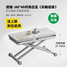 모션 테이블 리프팅 80x40 높이 환경 조절 확장 원탁 식탁 (유럽소나무) 드림컬러, G. 8040 단청백옥 색유약 암석유리
