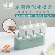 PINMOO 本廚迷你冰棒盒, 深藍, 1個