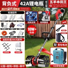五羊本田王 農用鋰電割草機 無刷多功能園林收割打草神器 割草/鬆土/鋸木/開溝, 1個, 24V至臻園林王【42A鋰電池】扶草/扶,【日本大牌】全銅電機
