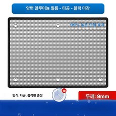 창문 햇빛가리개 탈부착 단열 조정 자외선 차단, 9mm 타공흡착컵 검은색