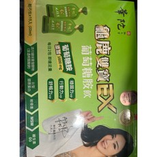 華陀扶元堂 龜鹿雙寶葡萄糖胺飲EX 輕巧包, 1個