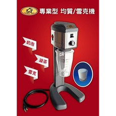 《圻竑咖啡》食品均質機/均質機/桌上型雪克機 (PC杯*1 不銹鋼杯*1), 1個