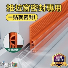 窗戶擋風密封隔音條．推拉窗擋風神器 防蟲縫隙填補塞條 塑鋼門窗擋風條封窗戶防水條, 1個, 深灰4米