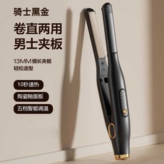 뿌리볼륨고데기 숏컷 남성 휴대용 충전식 얇은 뻗친머리, 1개