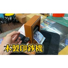 808 MAGIC 魔術道具 舞台 木製 印鈔機 生日派對機關整人酒吧抖音大仙新手專業搞笑入門派, 1個, Brown