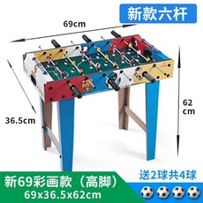 木質兒童桌上足球機 桌上型雙人對戰足球桌 親子互動遊戲臺, 【大號】新69彩畫款（高腳）, 1個