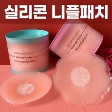 粉色圓形矽膠胸貼, 8片