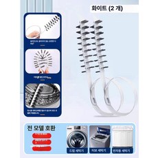 건조기 세탁기 청소솔 롱브 틈새청소 세탁조 내벽 브러시 세탁기용 도구, 업그레이드 [2팩] 무분해 세척, 기본 모델명/품번