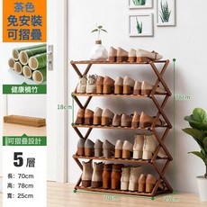 免安裝摺疊鞋架 入戶鞋架子 佔地小 宿舍簡易家用門口一體式收納鞋櫃, 1個, 【純竹】茶色-五層70長【免安裝 可摺疊】:尺寸如圖