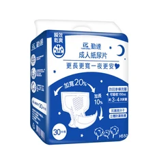 勤達 成人尿片日夜加寬加大防漏(55x29cm)30片/包 減少紙褲頻繁更換, 1個, 30片, 超長