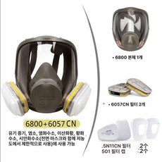 독가스 방독면 화재 가스 스프레이 대피용 방연마스크 비상용 방화 군인 전면마스크, 68006057 세트, 1개