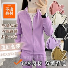 台灣出貨 新款女生運動休閒套裝 秋季長袖外套套裝