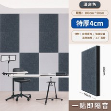 방음재 흡음 패널 타일 차음 인테리어 벽 시공, 2개 4CM 짙은 회색 100x50CM