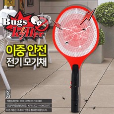 별별마켓 전기 모기채 전기살충기