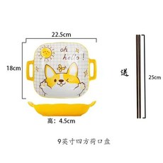 熱銷 陶瓷卡通碗 傢用創意ins風卡通碗盤碟 可愛兒童餐具 碗盤菜手柄烤盤 陶瓷卡通碗 可愛造型碗 可愛陶瓷碗, 9英寸雙耳方盤【送筷子】, 1個