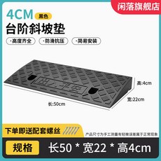 限時下殺 斜坡墊 爬坡墊 臺階墊 臺階墊斜坡墊馬路牙子汽車門檻墊路沿坡塑料上坡爬坡三角墊減速帶 汽車上坡墊 爬坡墊, 1個, 黑色5o*22*4