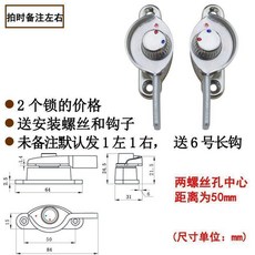 無品牌 鋁閤金門窗鎖扣 月牙鎖 移門鈎鎖 推拉窗鎖, 1個, 不銹鋼月牙鎖,左右各1個