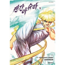 켄간 아슈라 9