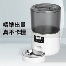 寵物定時餵食器 大容量防蟲設計 智能餵食 定時定量 台灣保固, 白, 1個