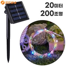 (시크릿온) 태양광 크리스마스 트리 LED 줄조명 Solar Christmas Tree Light, 1세트, 20M 200LED 멀티컬러