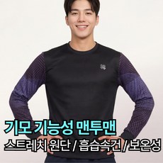 FMT-JH-07 픽스기어 남여공용 겨울 기모 그래픽 맨투맨 기능성 흡습속건 보온 스포츠 티셔츠