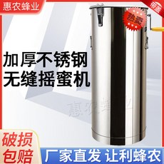 搖蜜機 304不銹鋼 加厚小型家用打蜜桶 帶蓋全套無縫中蜂甩蜜打糖機 甩蜜機 蜂蜜分離機 取密機 可拆卸清洗 結實耐用, 1個, 普通黑鋼齒輪不銹鋼搖蜜機+裸機無任何禮品