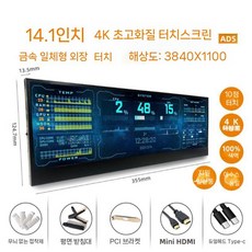 가로모니터 서브 모니터 블랙 포터블 골드 12.6인치 와이드, 5. 블랙 14.1인치 4K 터치, 30cm